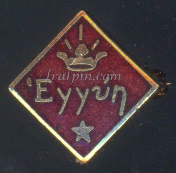 Sigma Phi Epsilon - Pledge
