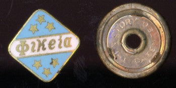 Phi Delta Theta - Vintage Pledge