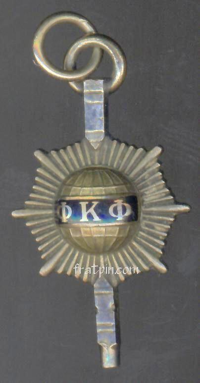Phi Kappa Phi – Frat Pin